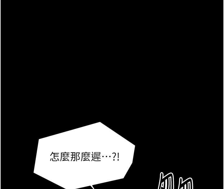 《最強家丁》漫画 第59話-丈夫好友入室搶妻