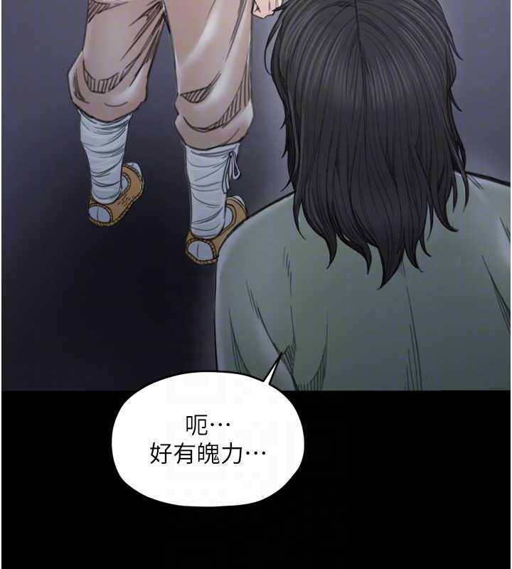 《最強家丁》漫画 第59話-丈夫好友入室搶妻