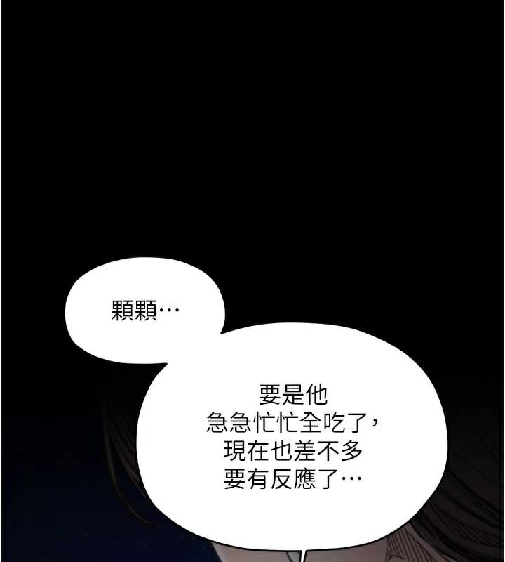 《最強家丁》漫画 第59話-丈夫好友入室搶妻