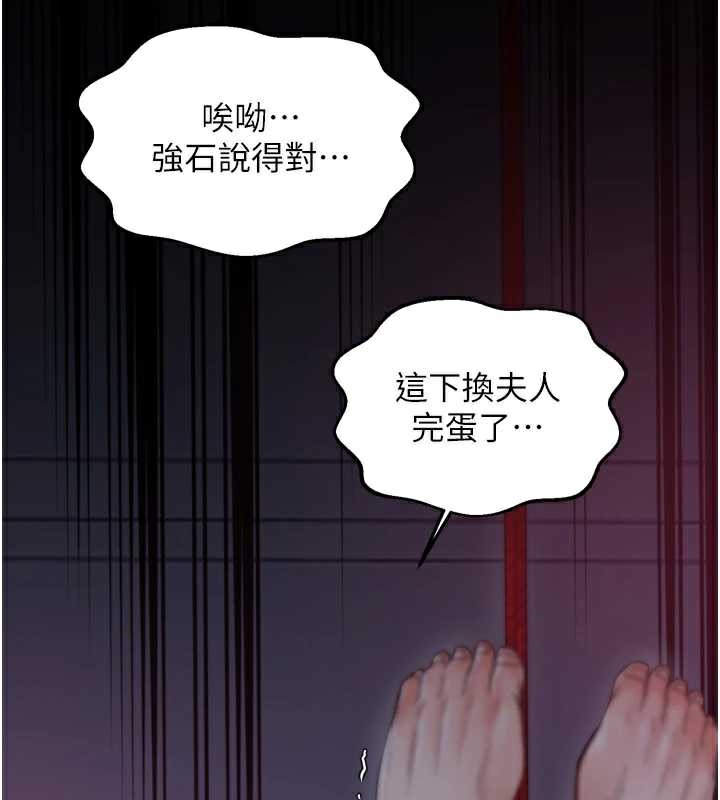 《最強家丁》漫画 第59話-丈夫好友入室搶妻