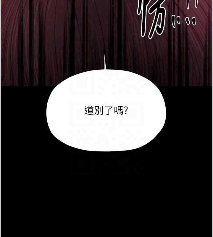 《最強家丁》漫画 第59話-丈夫好友入室搶妻