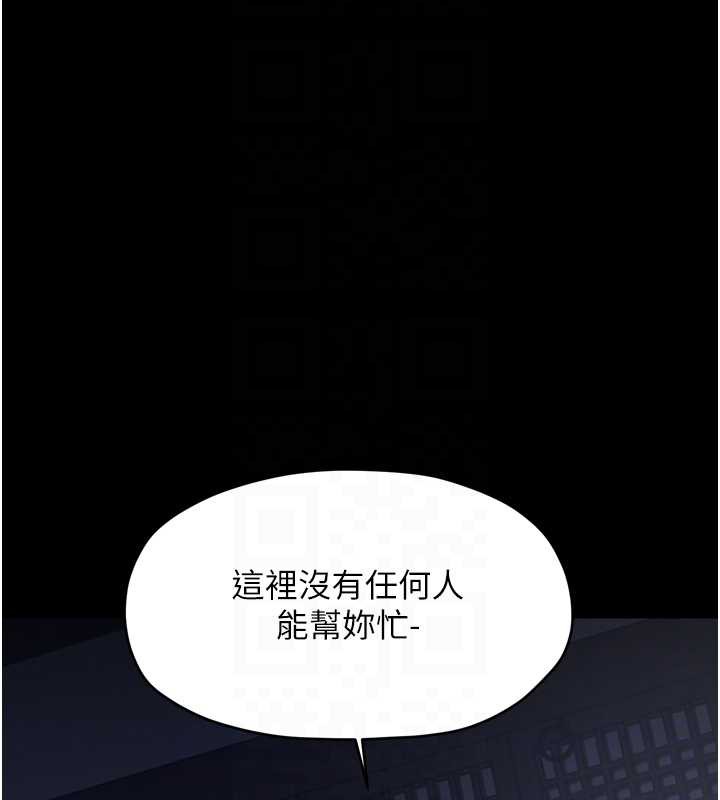 《最強家丁》漫画 第59話-丈夫好友入室搶妻