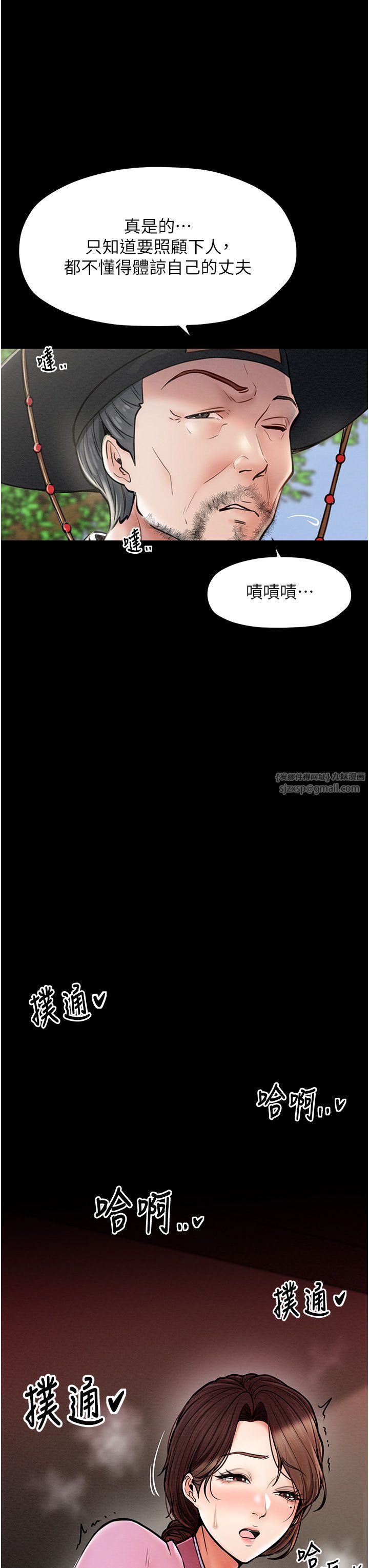 《最強家丁》漫画 第6話-在丈夫面前被下人撫慰
