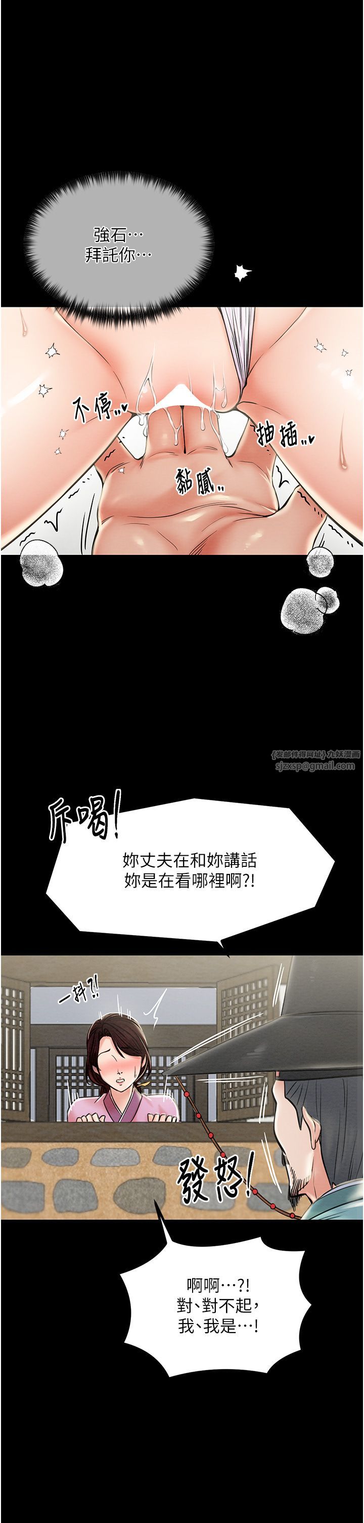 《最強家丁》漫画 第6話-在丈夫面前被下人撫慰