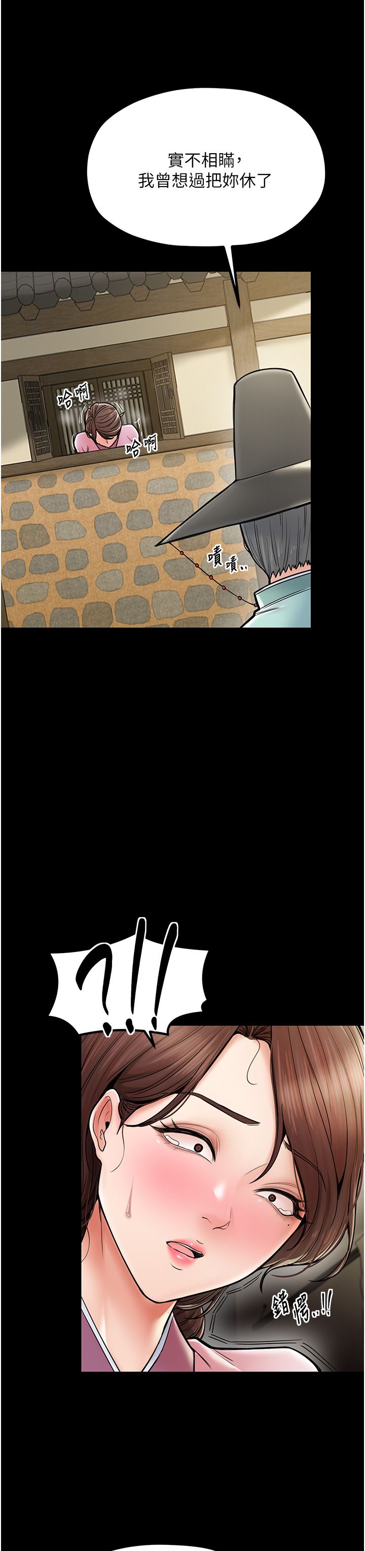 《最強家丁》漫画 第6話-在丈夫面前被下人撫慰