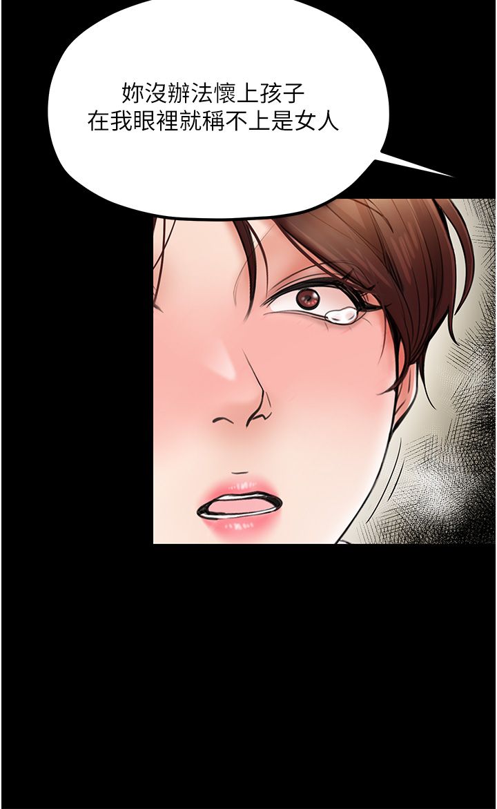 《最強家丁》漫画 第6話-在丈夫面前被下人撫慰