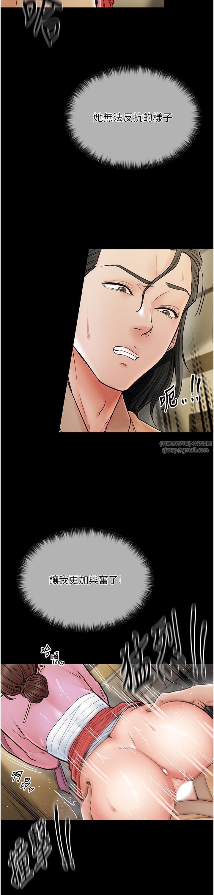 《最強家丁》漫画 第6話-在丈夫面前被下人撫慰