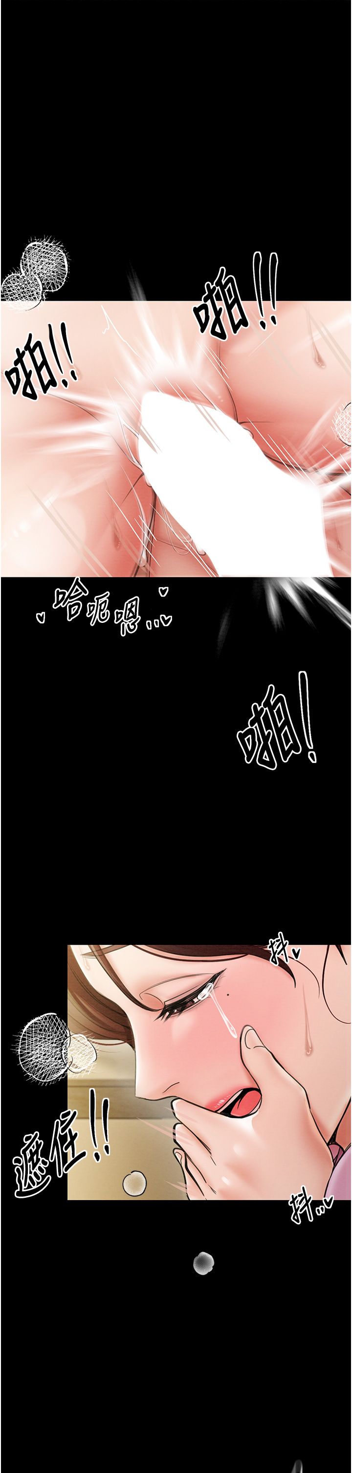 《最強家丁》漫画 第6話-在丈夫面前被下人撫慰