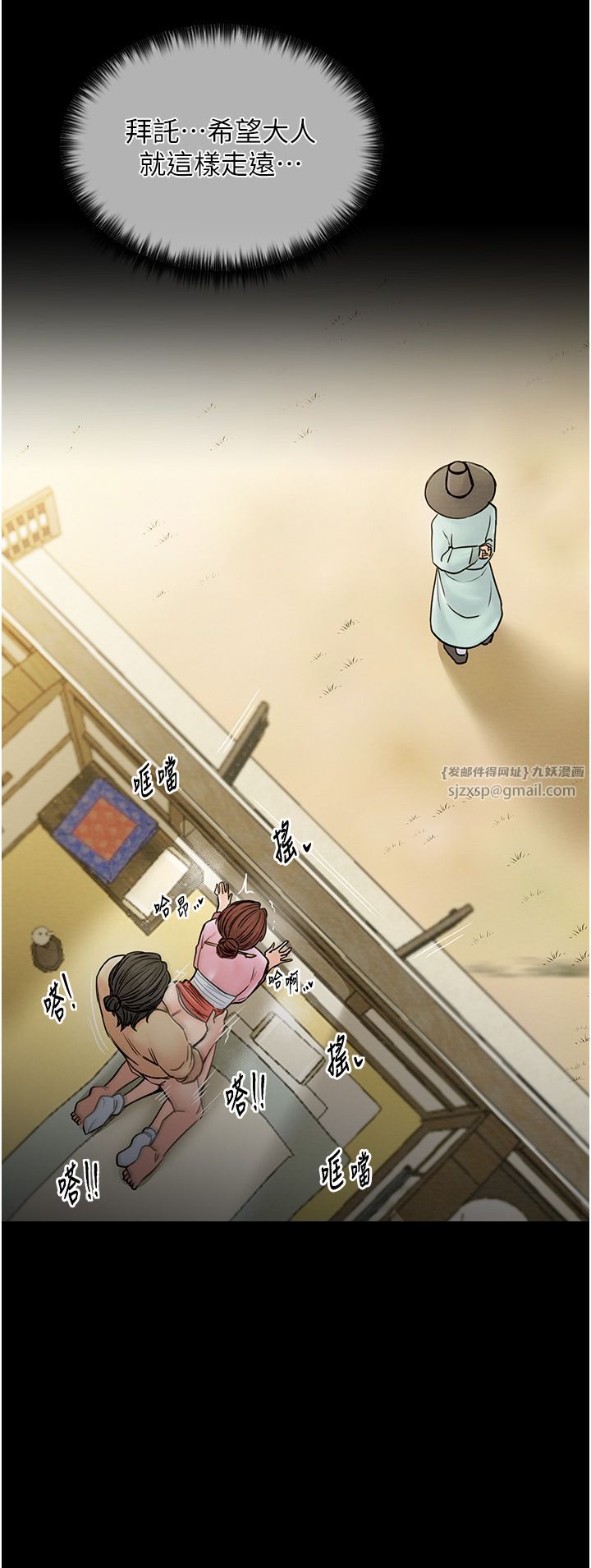 《最強家丁》漫画 第6話-在丈夫面前被下人撫慰
