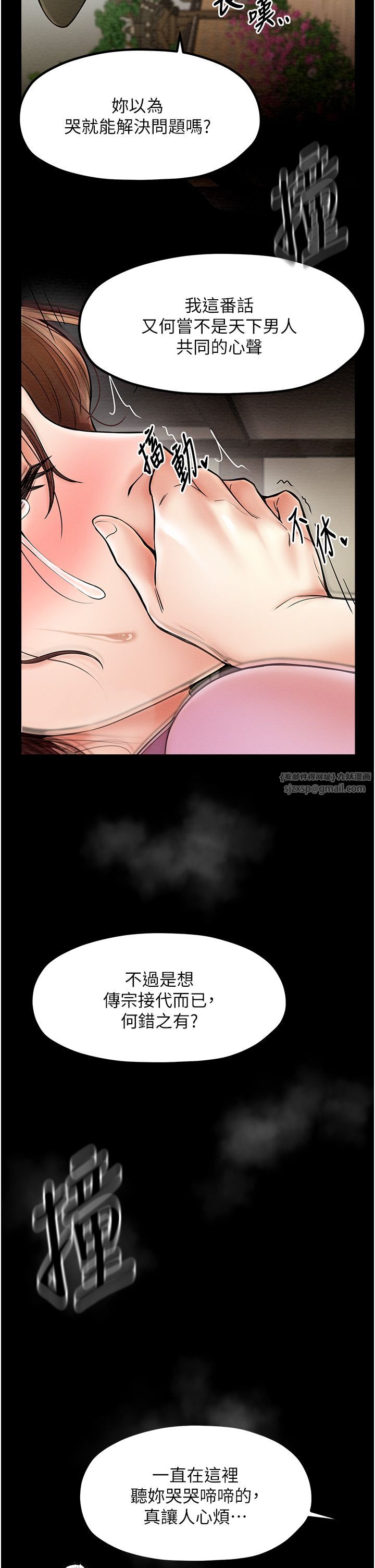 《最強家丁》漫画 第6話-在丈夫面前被下人撫慰