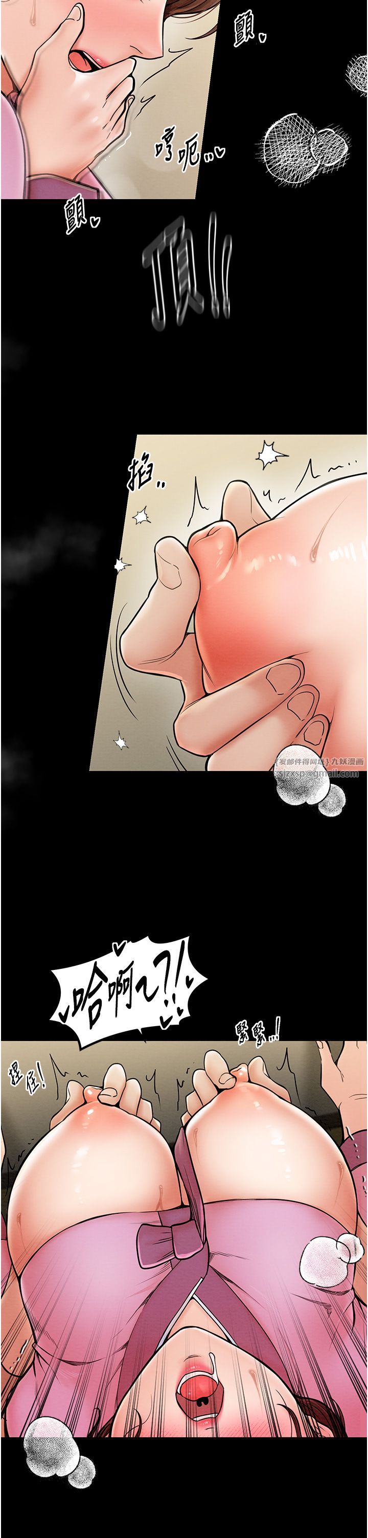 《最強家丁》漫画 第6話-在丈夫面前被下人撫慰