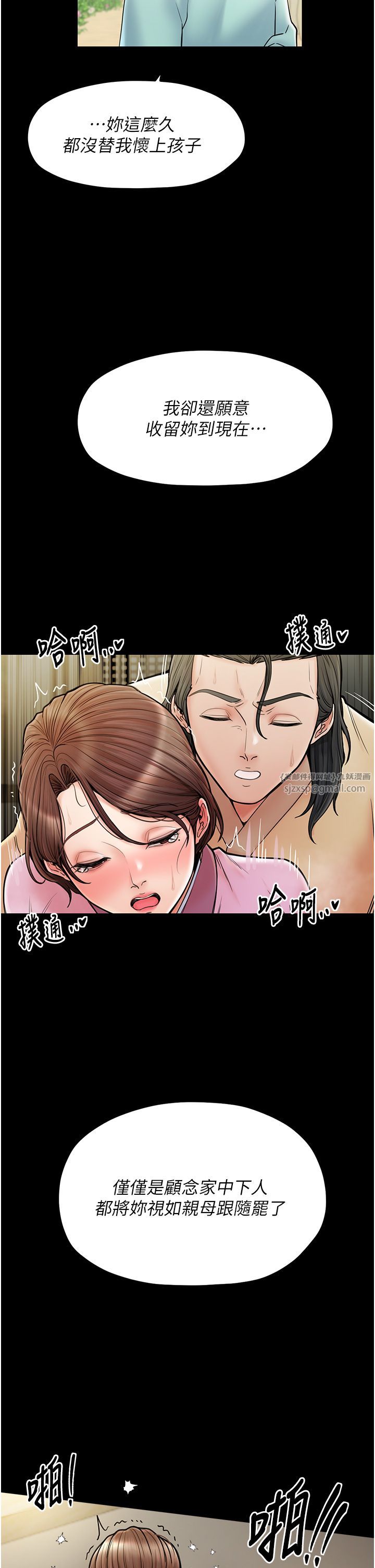 《最強家丁》漫画 第6話-在丈夫面前被下人撫慰