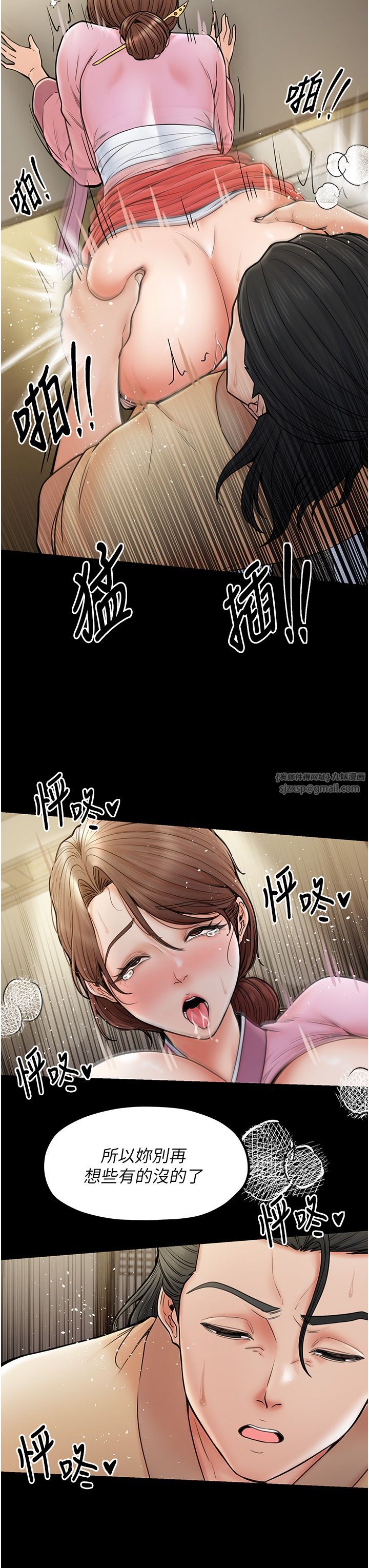 《最強家丁》漫画 第6話-在丈夫面前被下人撫慰