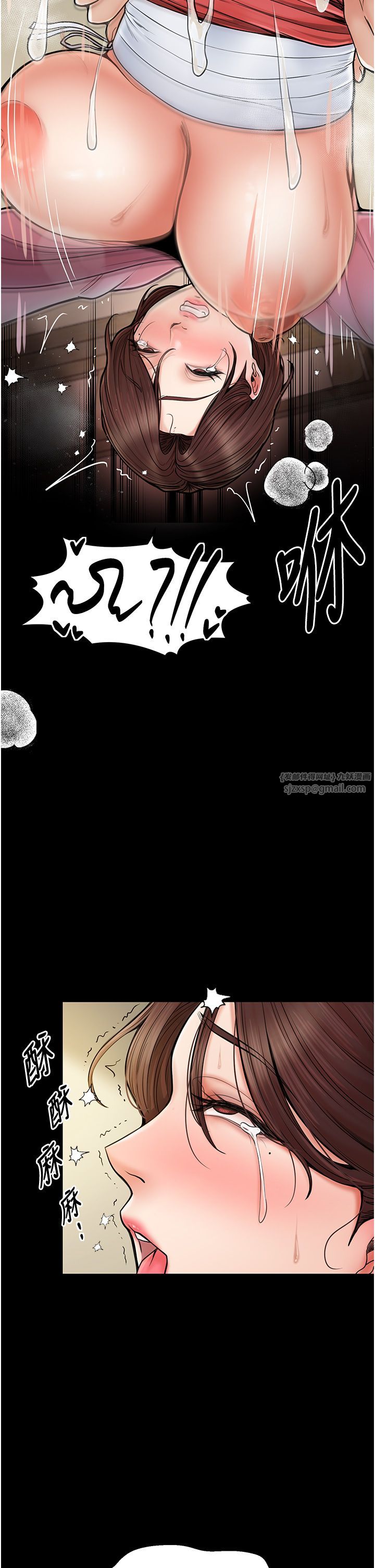 《最強家丁》漫画 第6話-在丈夫面前被下人撫慰