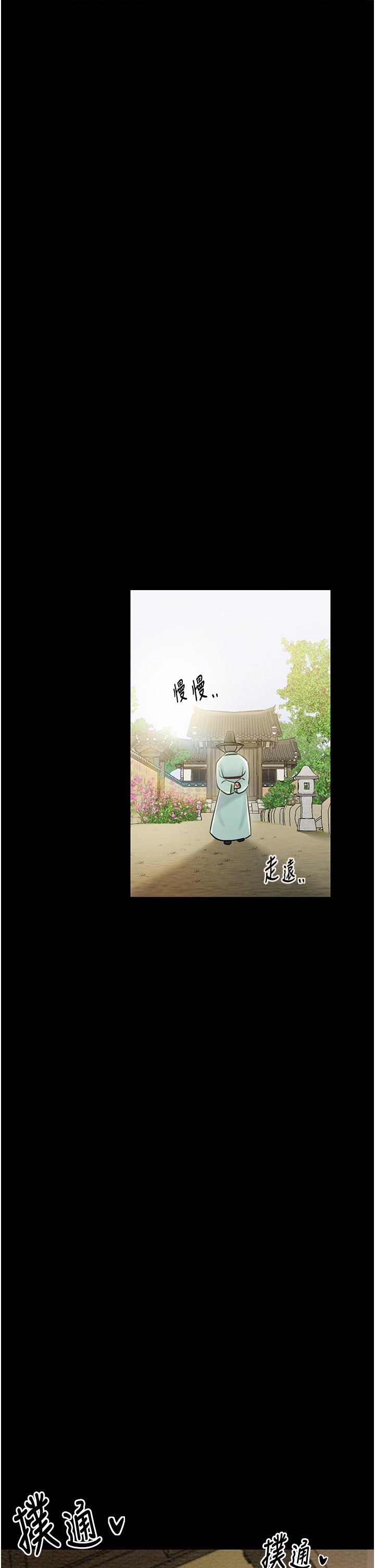 《最強家丁》漫画 第6話-在丈夫面前被下人撫慰