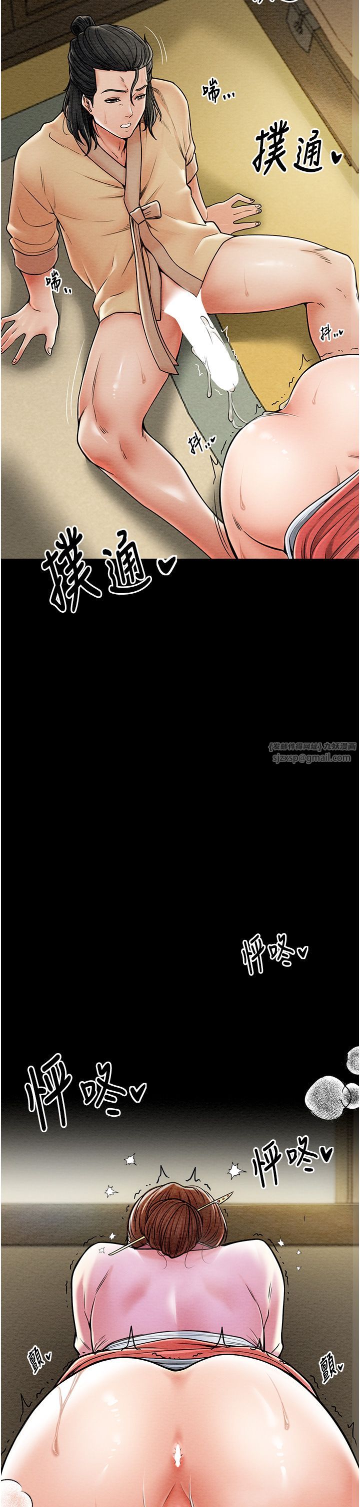 《最強家丁》漫画 第6話-在丈夫面前被下人撫慰