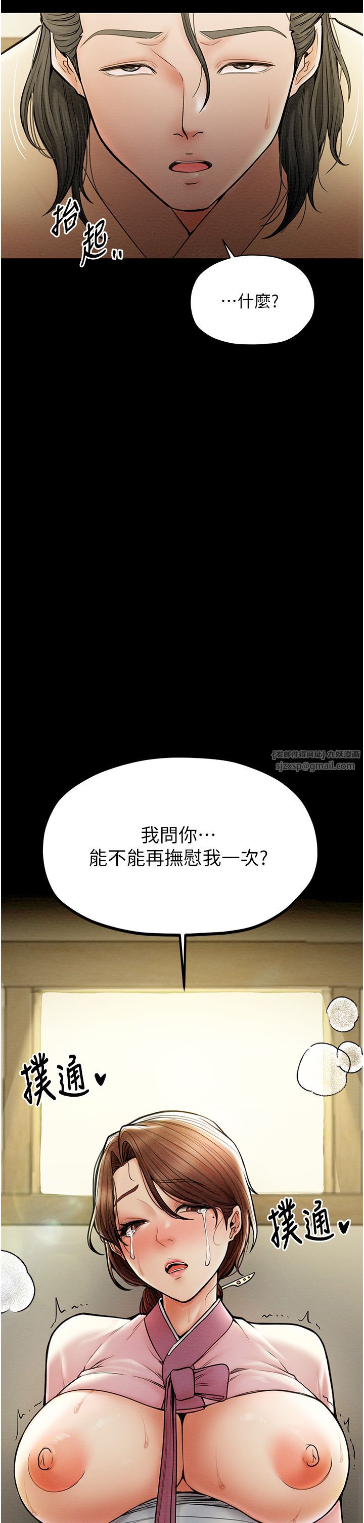 《最強家丁》漫画 第7話-瞞著大人與傢僕偷歡