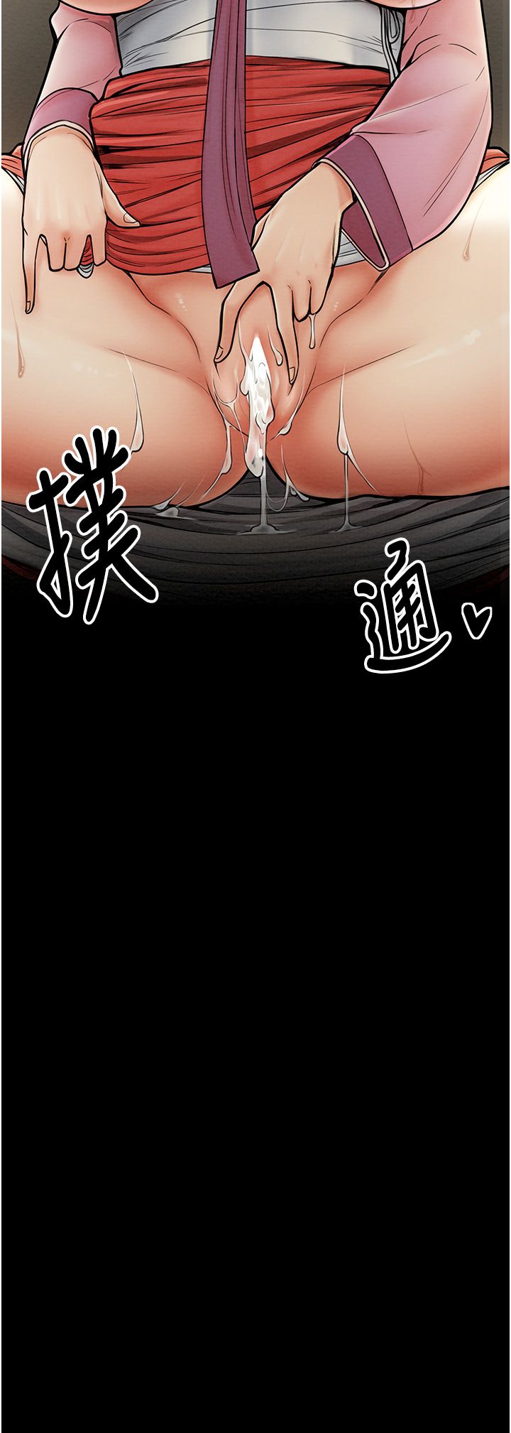 《最強家丁》漫画 第7話-瞞著大人與傢僕偷歡