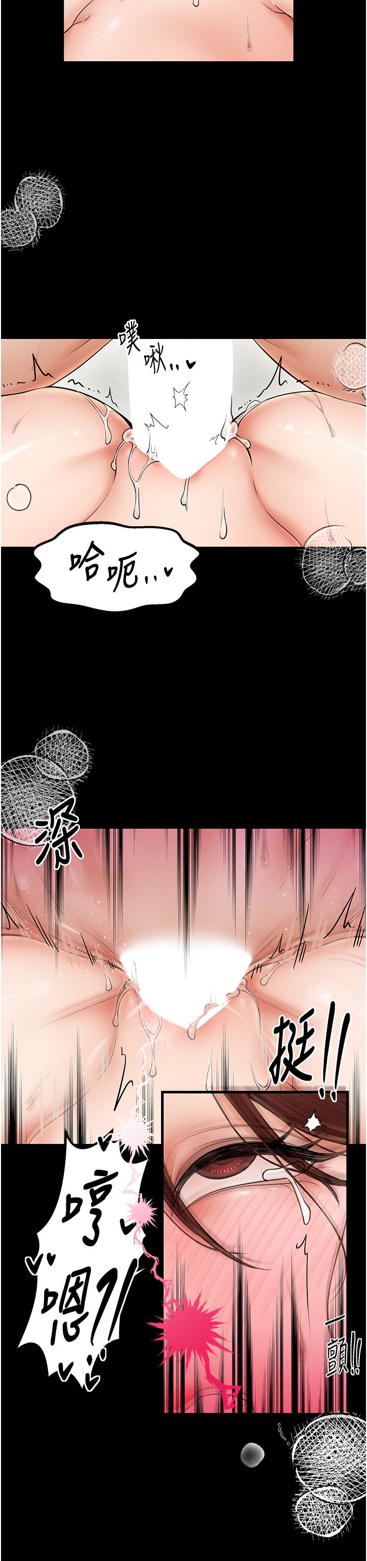 《最強家丁》漫画 第7話-瞞著大人與傢僕偷歡