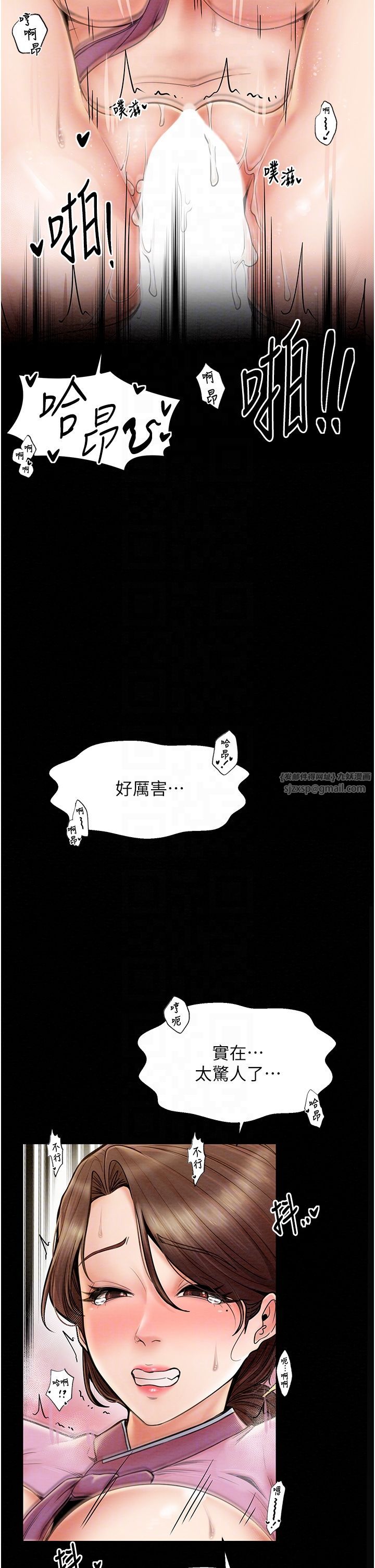 《最強家丁》漫画 第7話-瞞著大人與傢僕偷歡