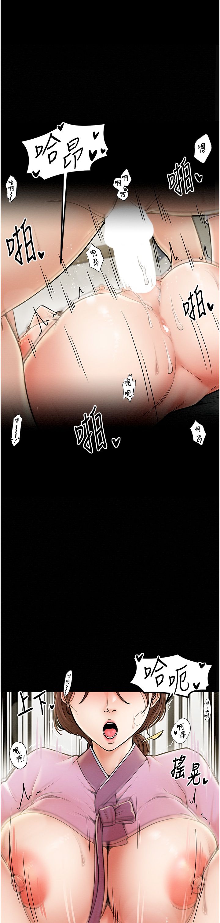 《最強家丁》漫画 第7話-瞞著大人與傢僕偷歡