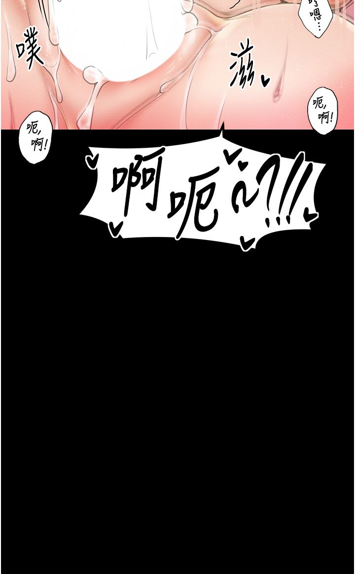 《最強家丁》漫画 第7話-瞞著大人與傢僕偷歡
