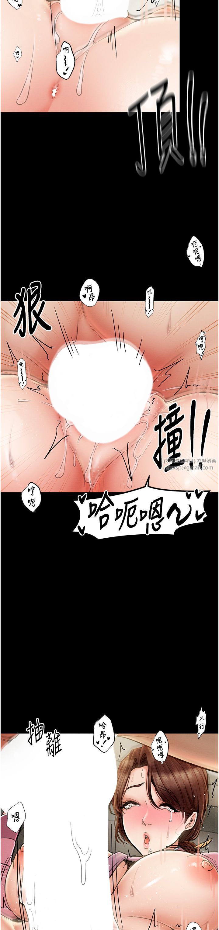 《最強家丁》漫画 第7話-瞞著大人與傢僕偷歡