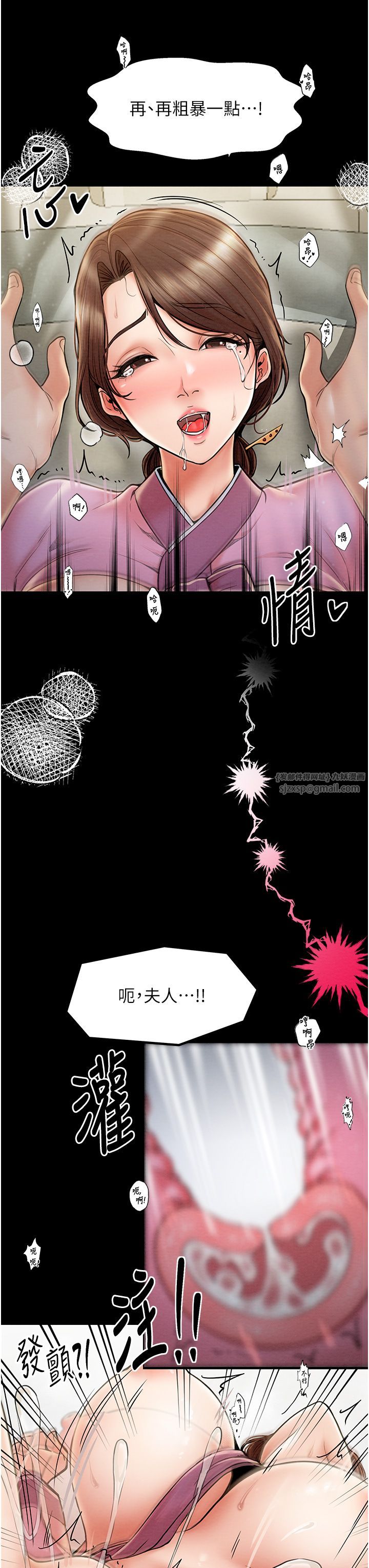 《最強家丁》漫画 第7話-瞞著大人與傢僕偷歡