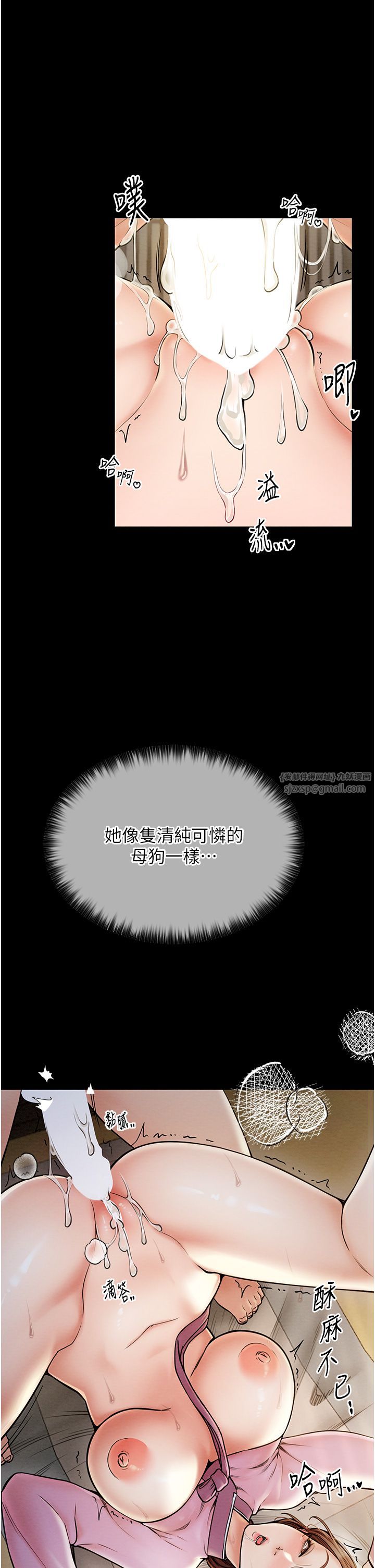 《最強家丁》漫画 第7話-瞞著大人與傢僕偷歡