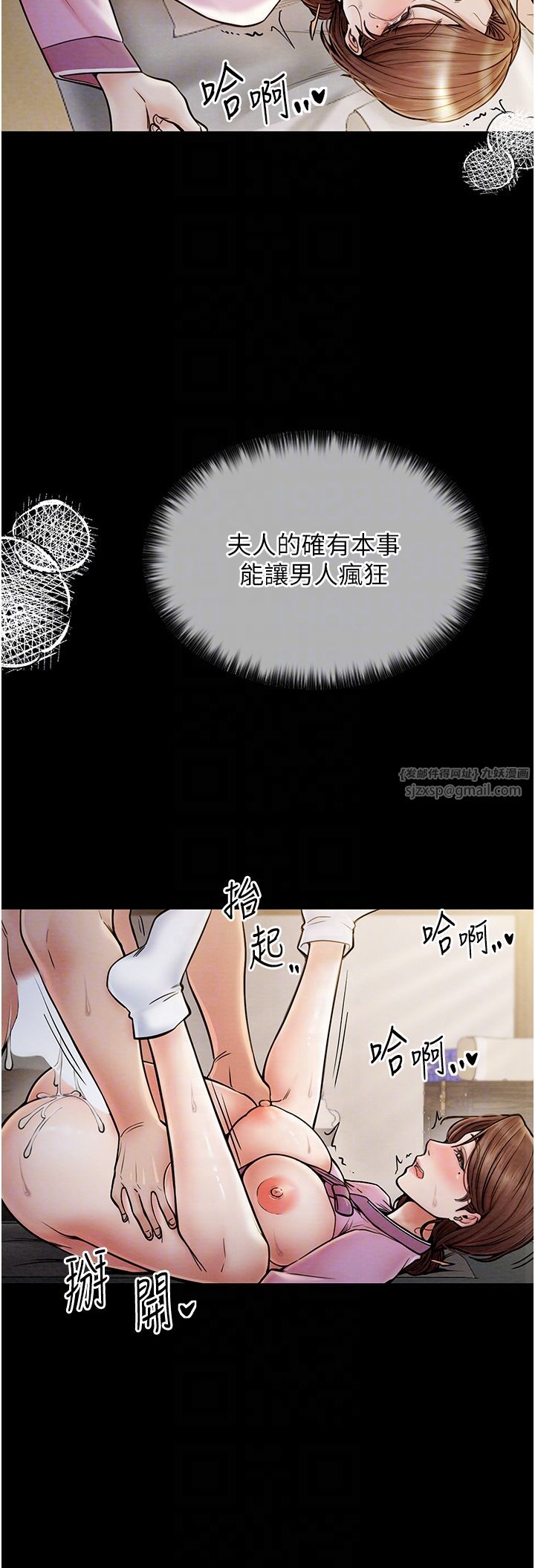 《最強家丁》漫画 第7話-瞞著大人與傢僕偷歡