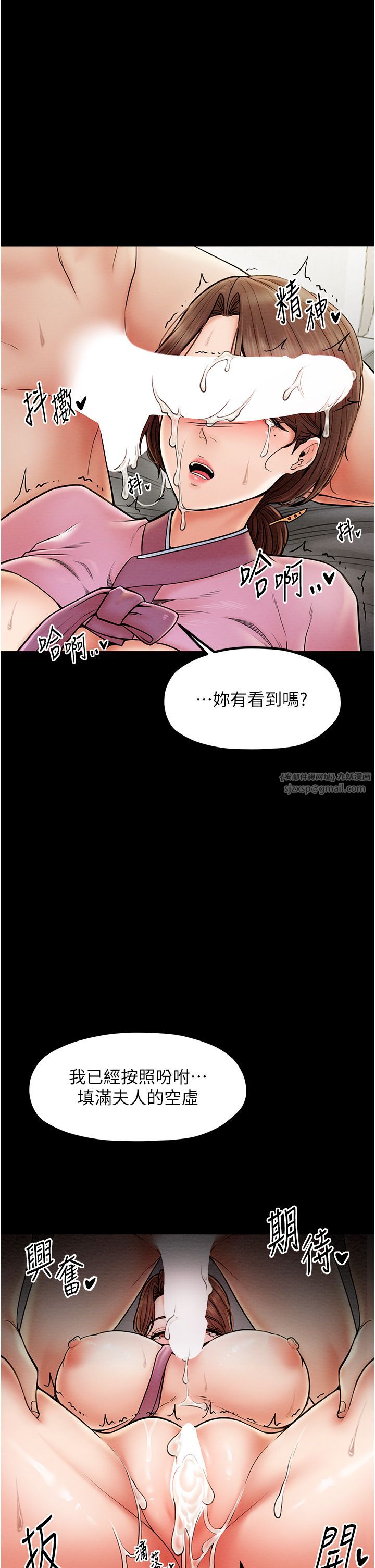 《最強家丁》漫画 第7話-瞞著大人與傢僕偷歡
