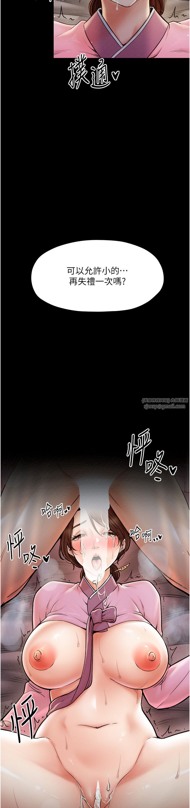 《最強家丁》漫画 第7話-瞞著大人與傢僕偷歡