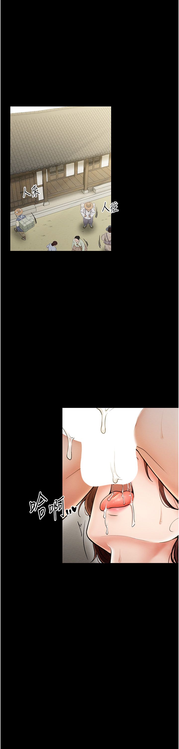 《最強家丁》漫画 第7話-瞞著大人與傢僕偷歡