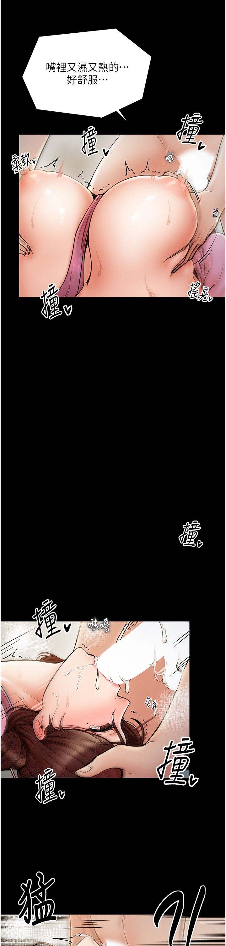 《最強家丁》漫画 第7話-瞞著大人與傢僕偷歡