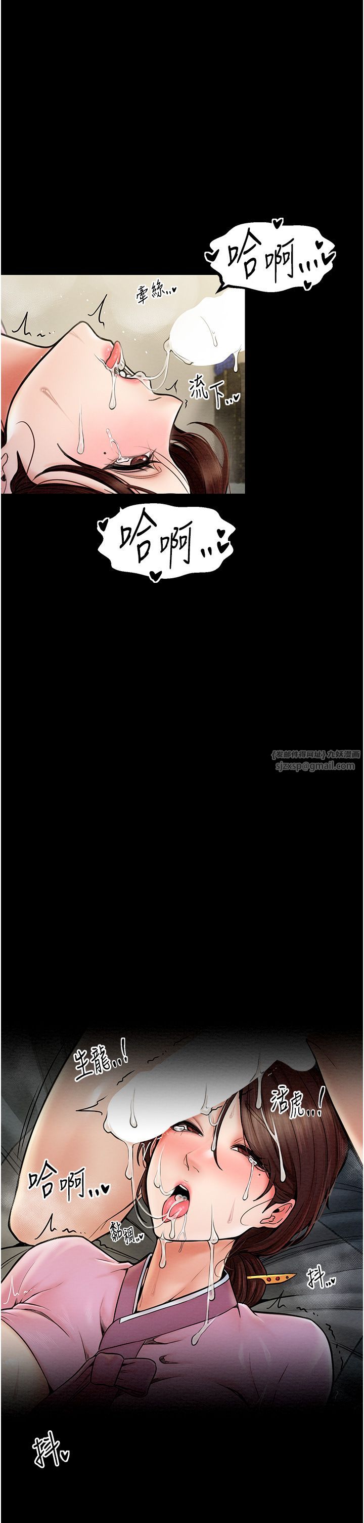 《最強家丁》漫画 第7話-瞞著大人與傢僕偷歡
