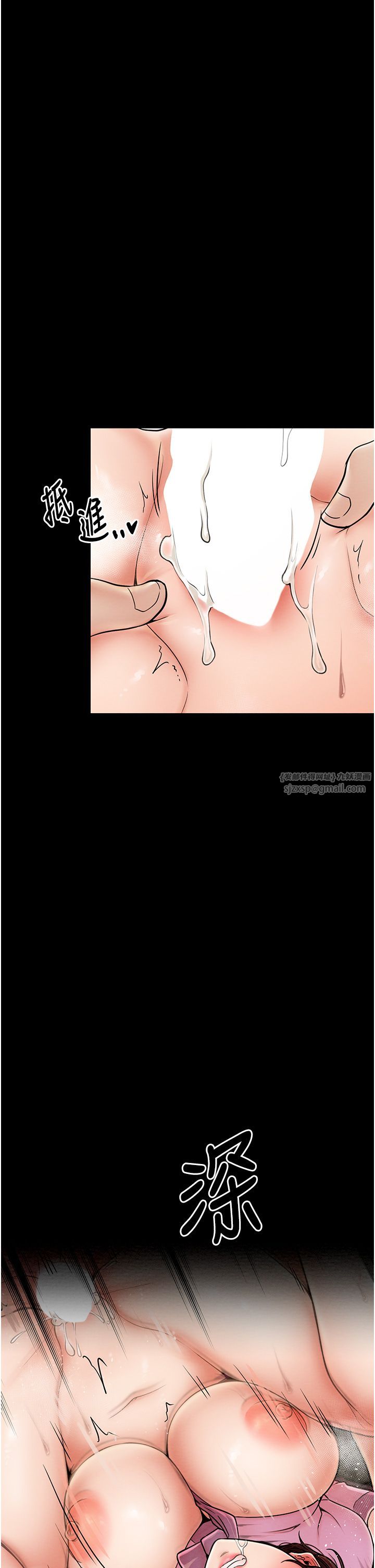 《最強家丁》漫画 第7話-瞞著大人與傢僕偷歡
