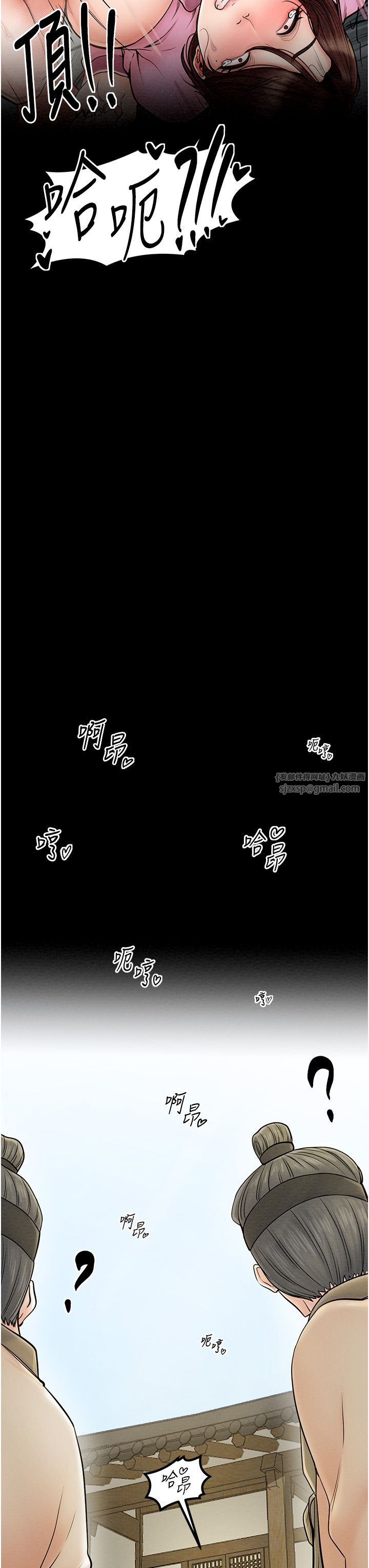 《最強家丁》漫画 第7話-瞞著大人與傢僕偷歡