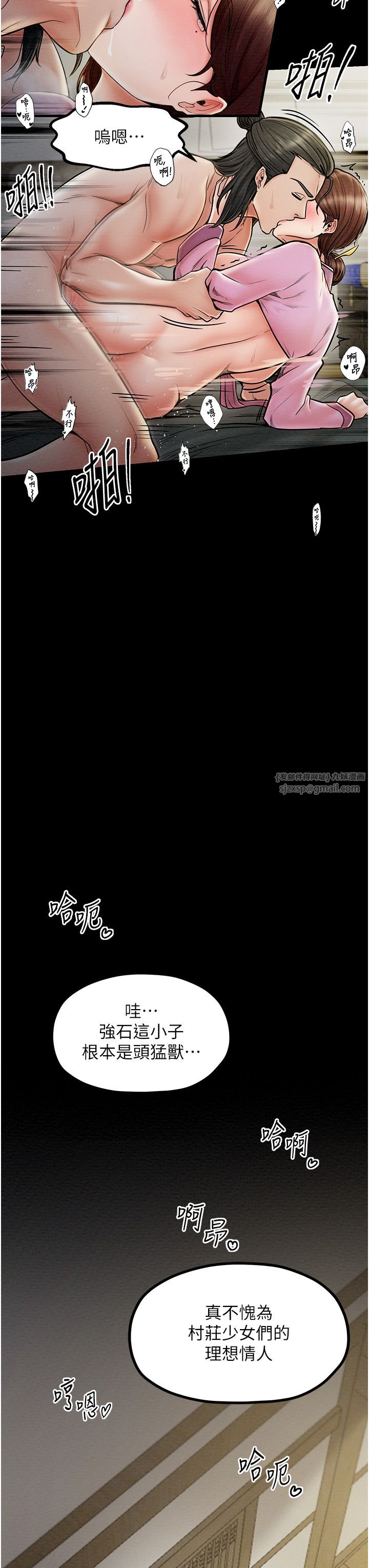 《最強家丁》漫画 第7話-瞞著大人與傢僕偷歡