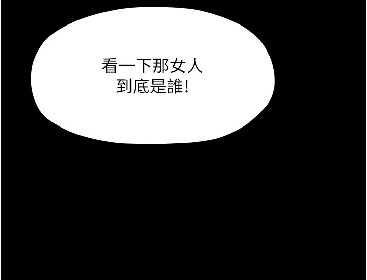 《最強家丁》漫画 第7話-瞞著大人與傢僕偷歡