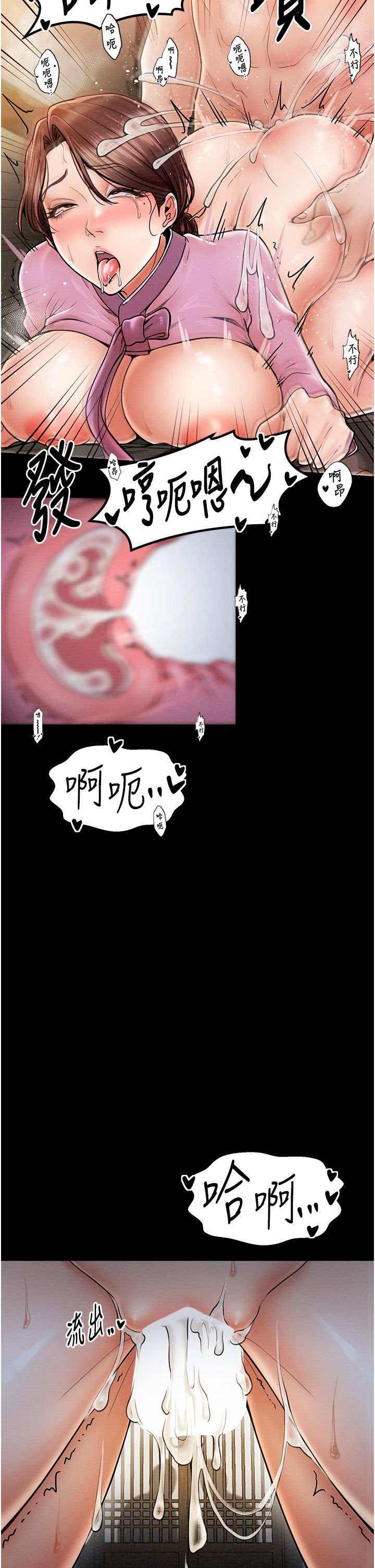 《最強家丁》漫画 第7話-瞞著大人與傢僕偷歡