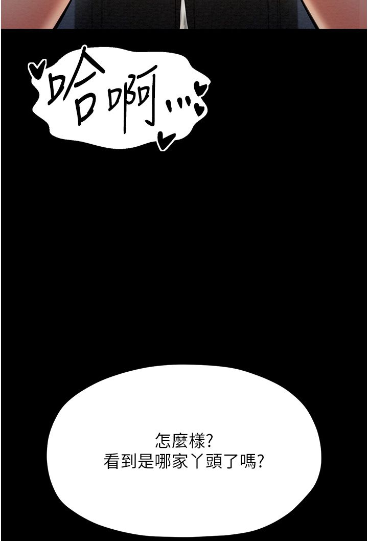 《最強家丁》漫画 第7話-瞞著大人與傢僕偷歡