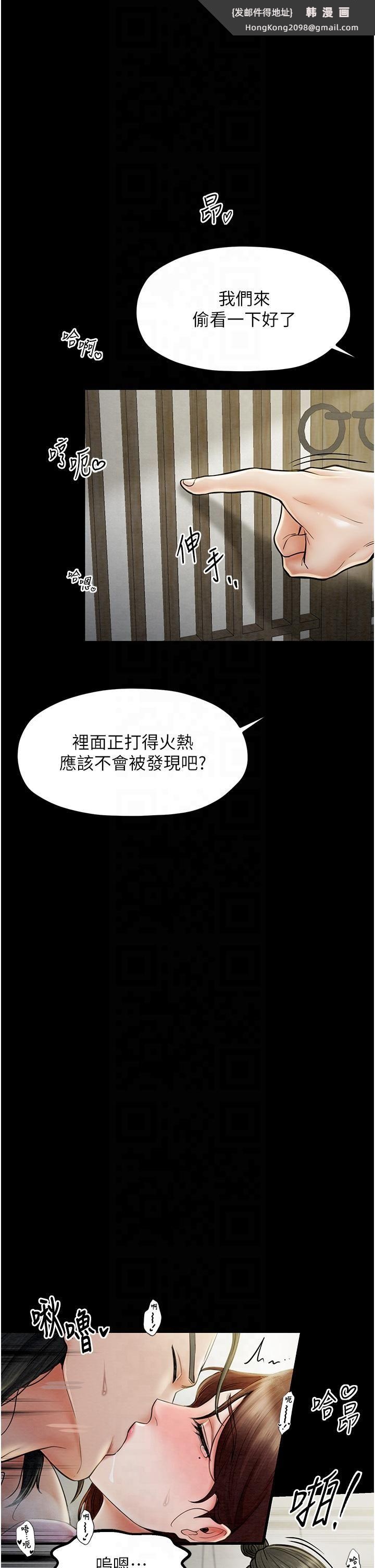 《最強家丁》漫画 第8話-來自風流館的任務