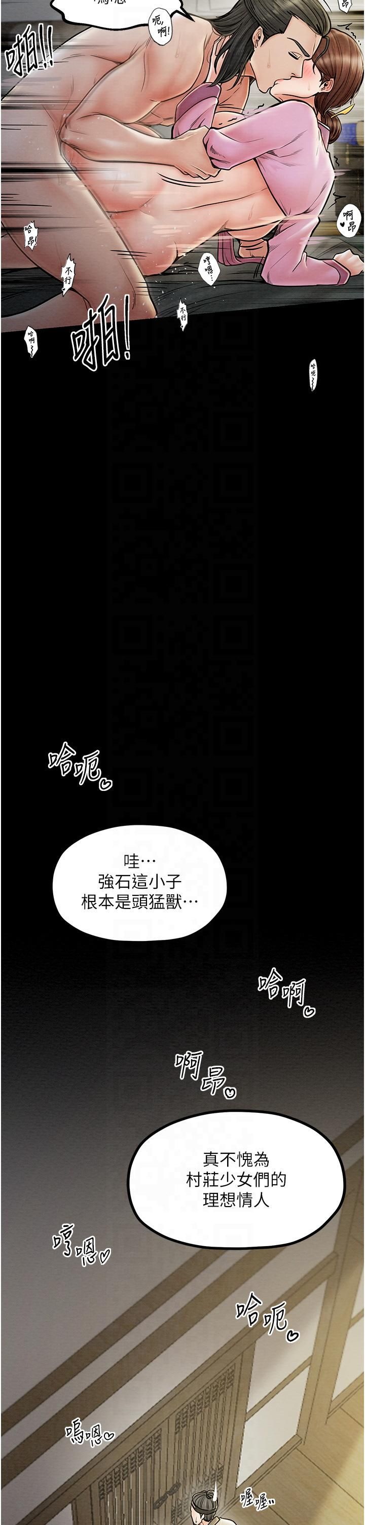 《最強家丁》漫画 第8話-來自風流館的任務