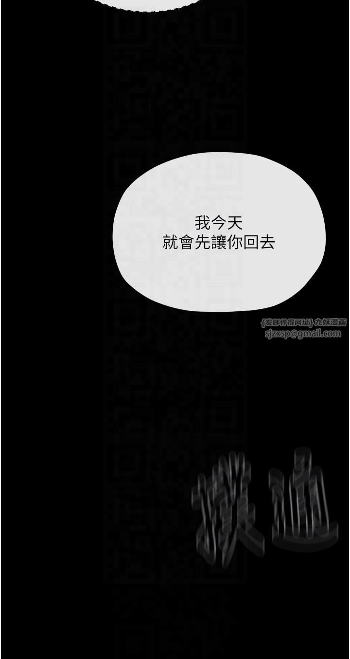 《最強家丁》漫画 第8話-來自風流館的任務