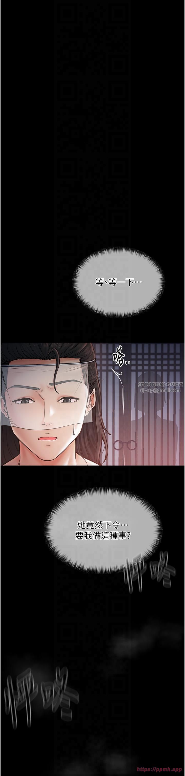 《最強家丁》漫画 第8話-來自風流館的任務