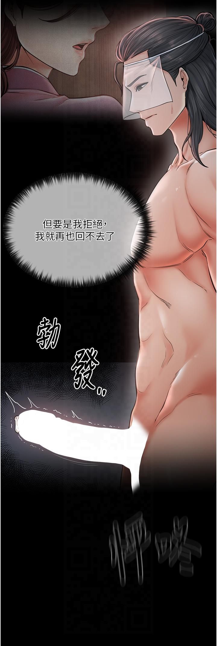 《最強家丁》漫画 第8話-來自風流館的任務