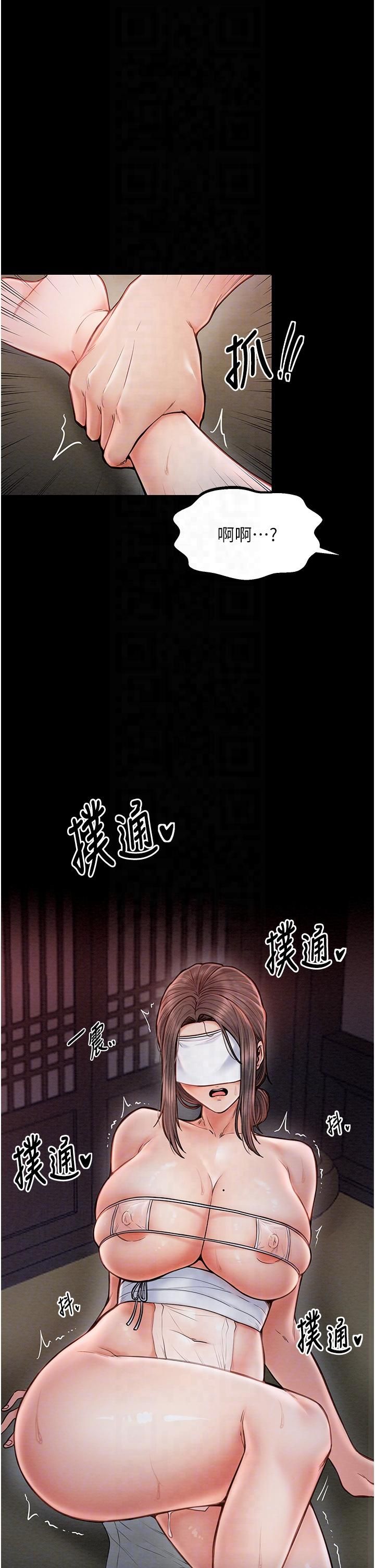 《最強家丁》漫画 第8話-來自風流館的任務