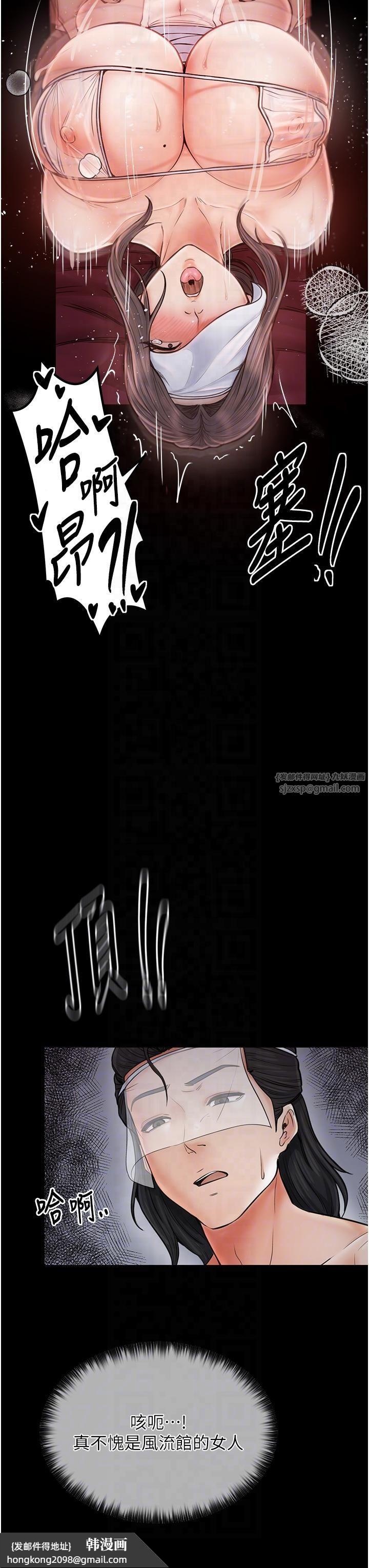 《最強家丁》漫画 第8話-來自風流館的任務