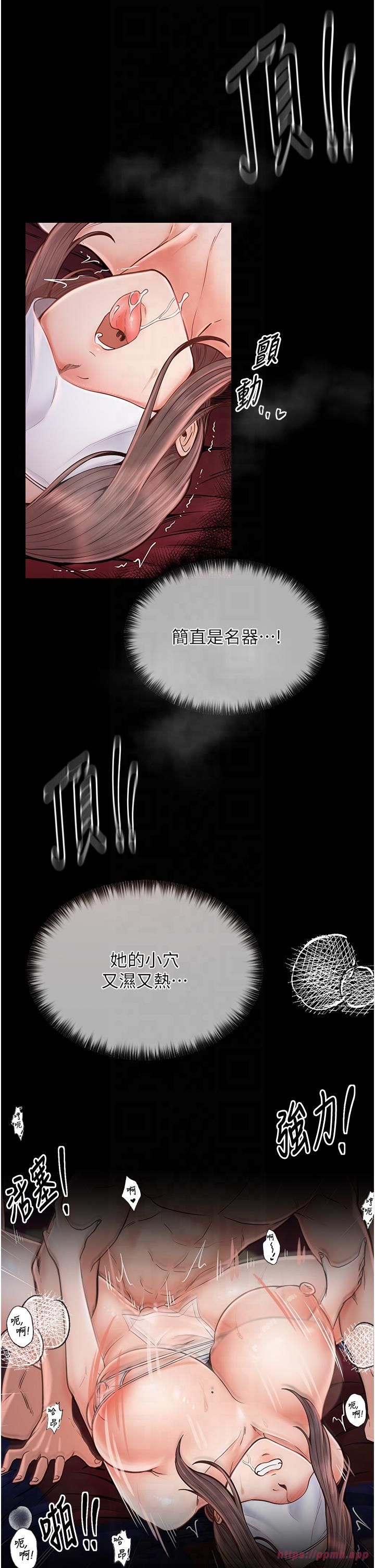 《最強家丁》漫画 第8話-來自風流館的任務