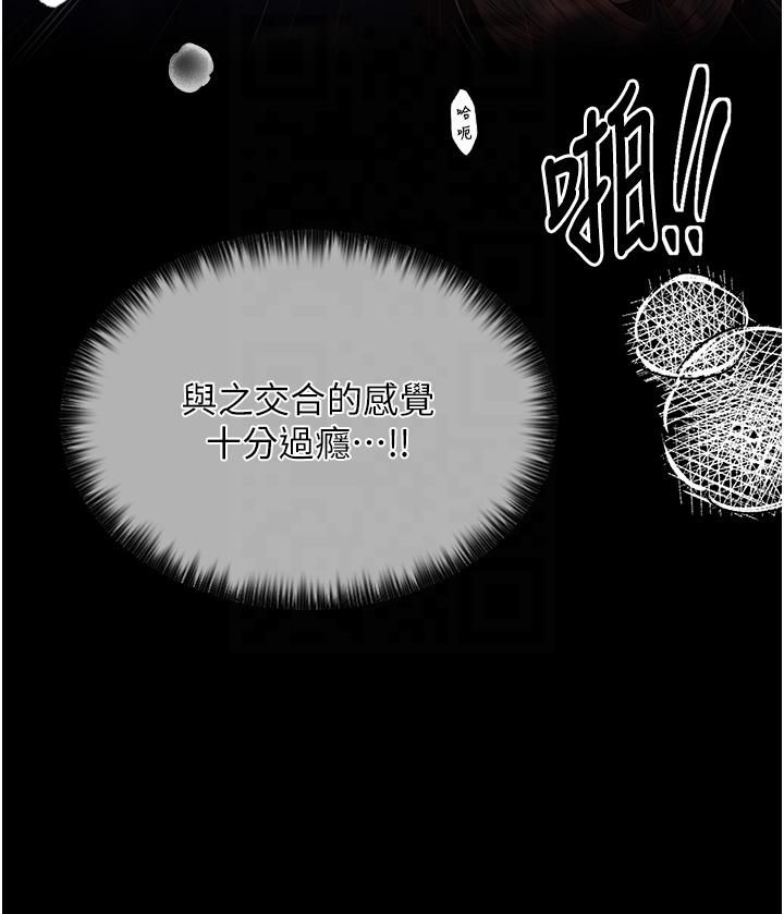 《最強家丁》漫画 第8話-來自風流館的任務